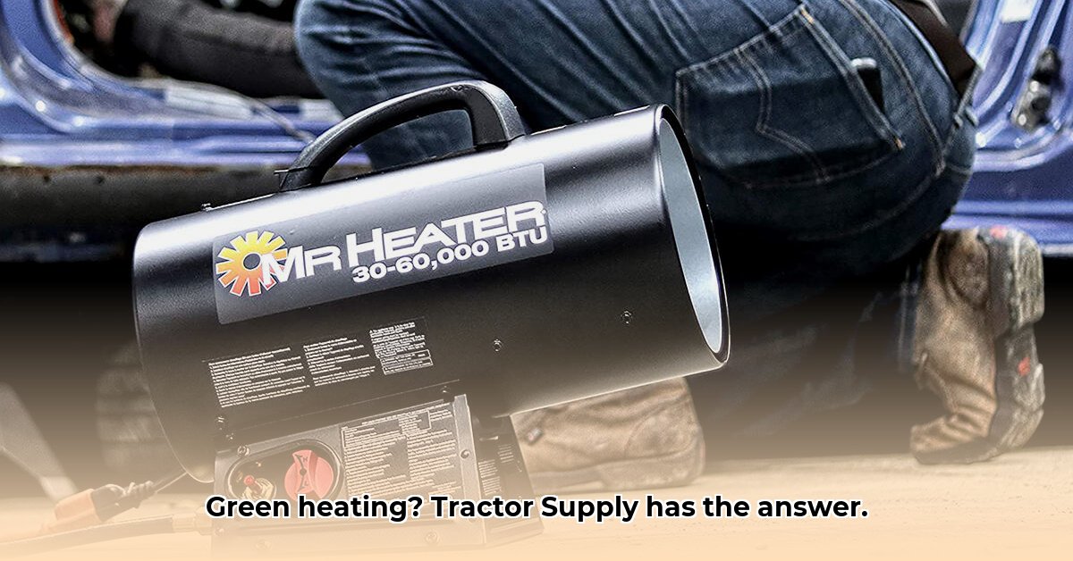 mr-heater-at-tractor-supply